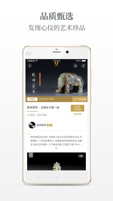 甄宝视界  v2.2.0图4