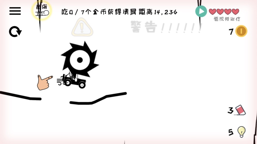 火柴人画线跑酷2024  v1.0.0图2