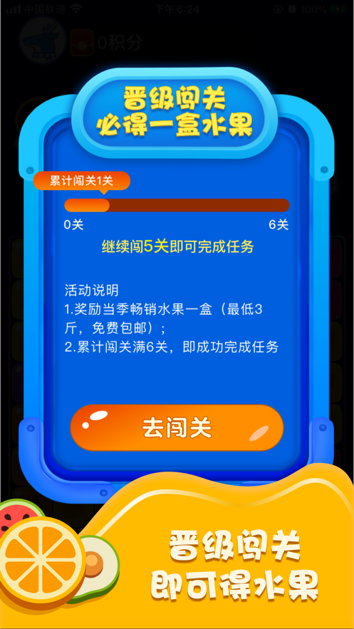 爱上消水果红包版  v1.0.0图3