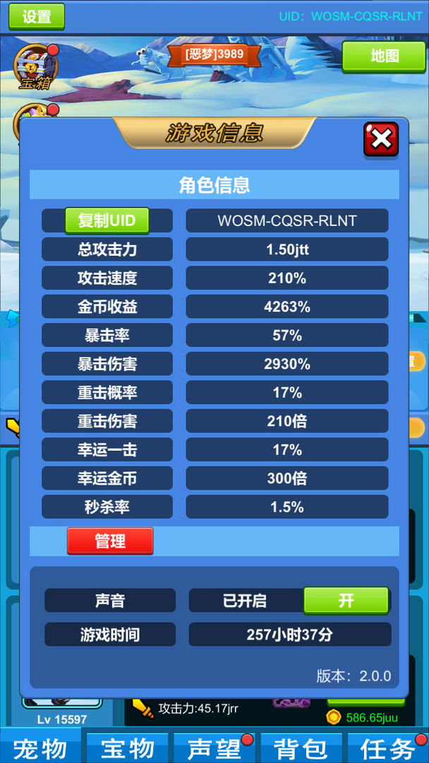 进击魔兽大陆2024  v1.0图1