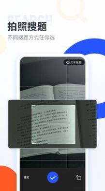 大学搜题酱官网下载  v1.0.0图2