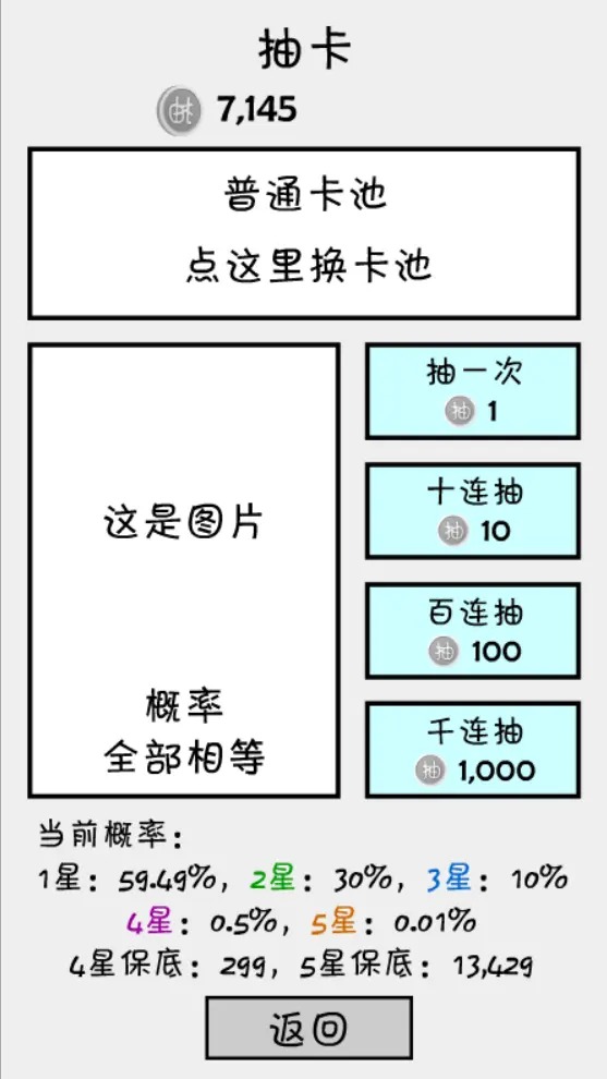 抽卡之王内置菜单  v1.0.2图1