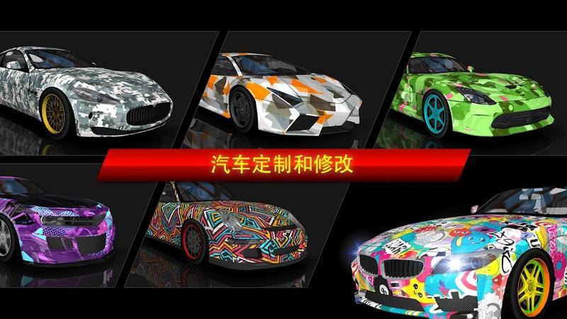 极限漂移城市修改版  v2.65图1