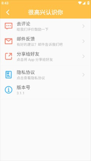 雨花阁地址个人图书馆  v4.14.00图3