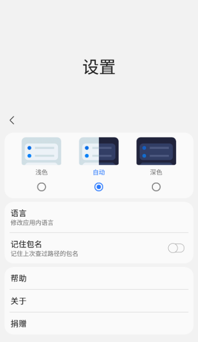 三星工具箱手机版下载安装  v2.7图2