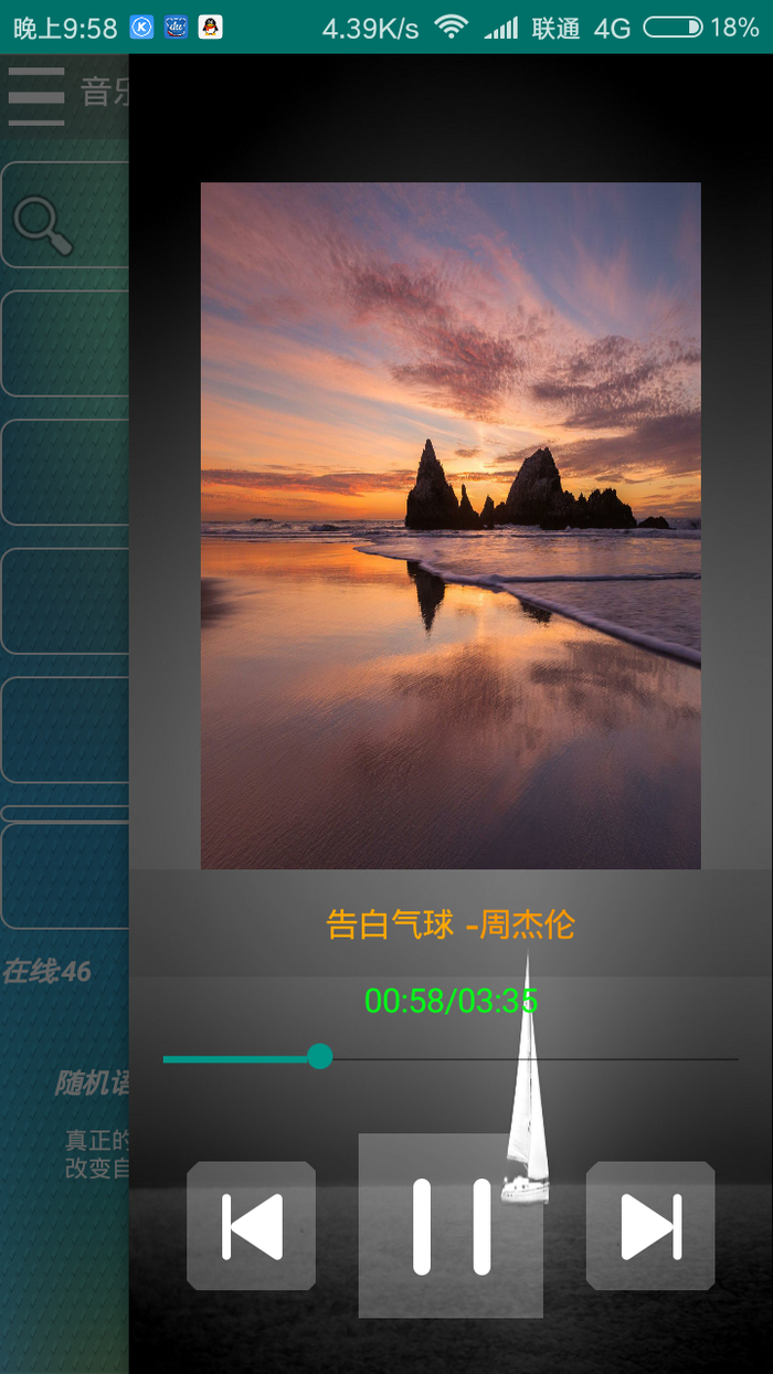 音乐扒手  v1.2.4图3