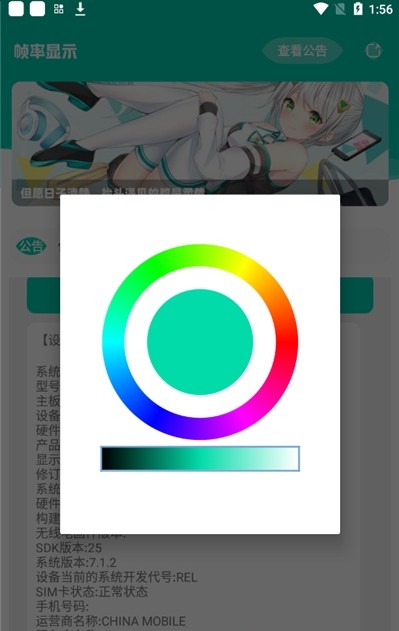 帧率显示器app中文版  v1.0图1