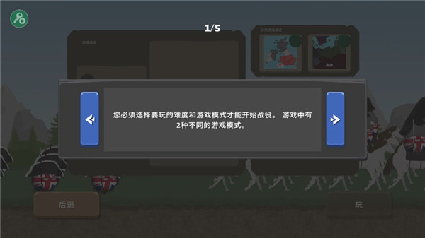 波兰球之战下载中文版  v0.1图1