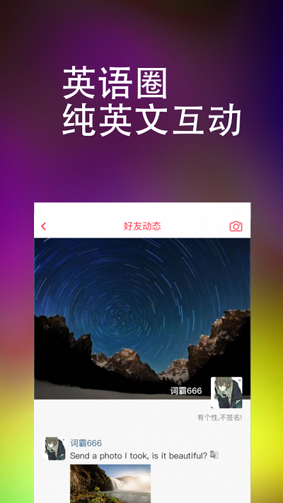 万词王单词记忆法下载安装苹果版  v1.0.0图3