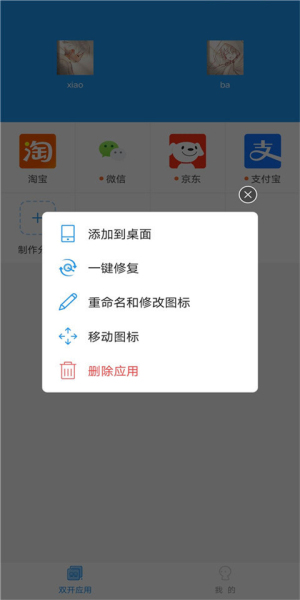 小霸框架防火墙32  v2.0图2