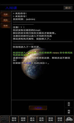 一笑天涯游戏  v1.0图2