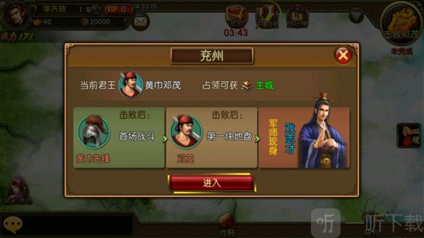 三国世界官网下载安装  v3.6.8图1