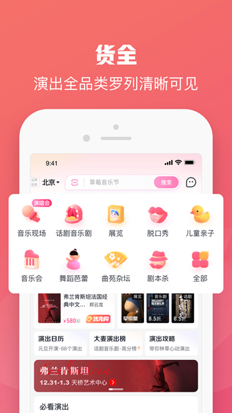 大麦购票最新版下载  v8.6.9图2