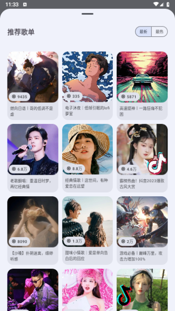 音乐搜索app  v1.2.6图1