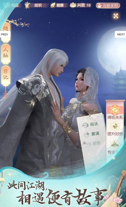 樱花剑手游  v1.4.9图2