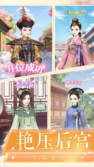 爱江山更爱美人最新版  v1.0.5图3