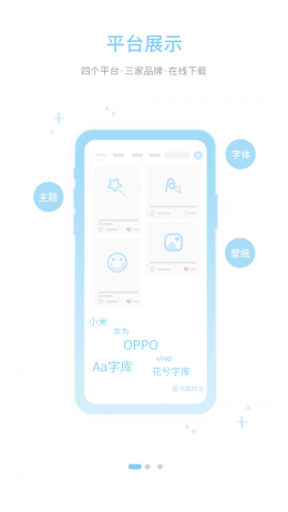 字体管家下载app  v7.0.0.9图2