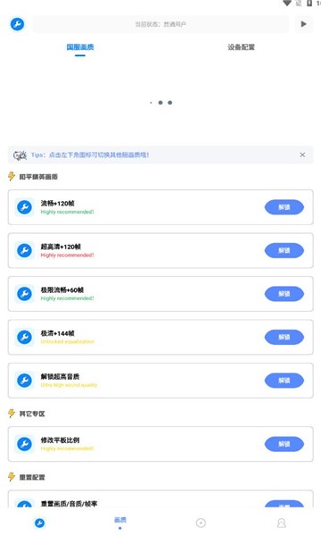 北幕工具箱app下载安装最新版本苹果版官网  v2.8图3