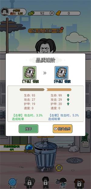 二狗逆袭记游戏破解版  v1.0图2