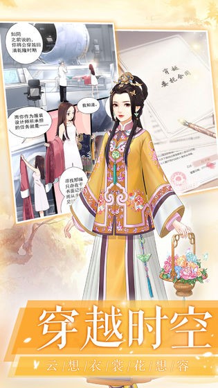 爱江山更爱美人游戏最新版  v1.0.5图2