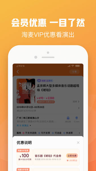 大麦购票app下载安装官网最新版  v8.6.9图3