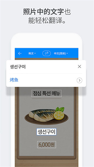 papago官方商城  v1.9.17图2