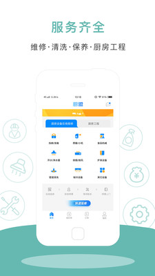 厨盟  v1.0图2