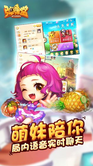 弹弹名人堂最新版  v1.0图3