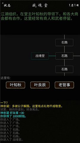 我要修真内购  v1.1图3