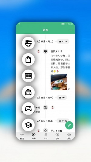 手记app下载  v1.3.1图3