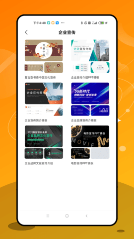 ppt制作手机版软件  v1.0.2图1