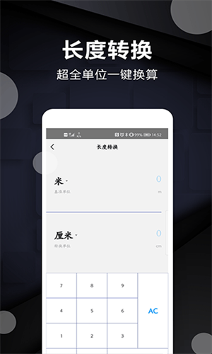 尺子电子版安卓版  v2.8图2