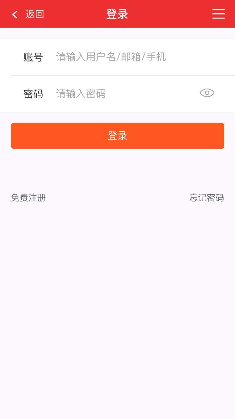 酒跨境  v2.0.6图3