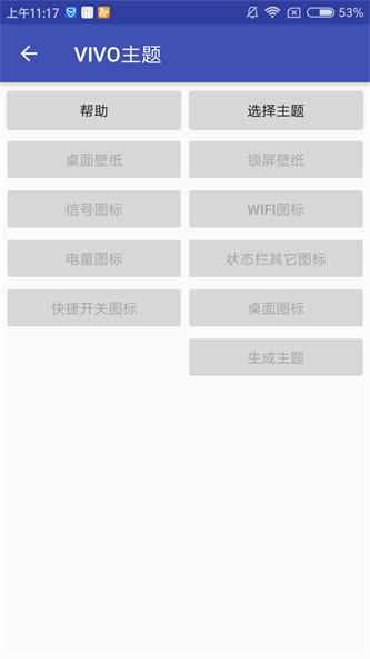 爱美化app官方版本下载安装苹果手机  v1.2.0图3