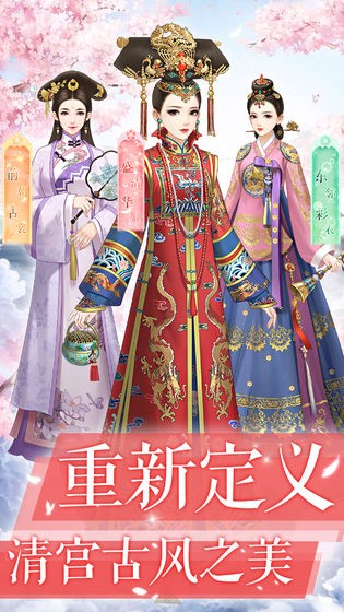 爱江山更爱美人破解版无限金币刷机之家  v1.0.5图1