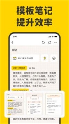 指尖笔记安卓版下载安装  v1.3.0图2