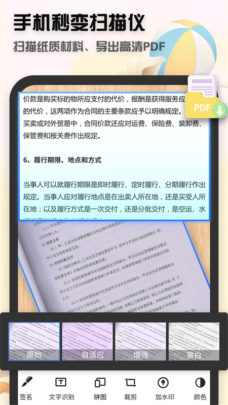 全能扫描王无水印破解版  v6.2.0图2