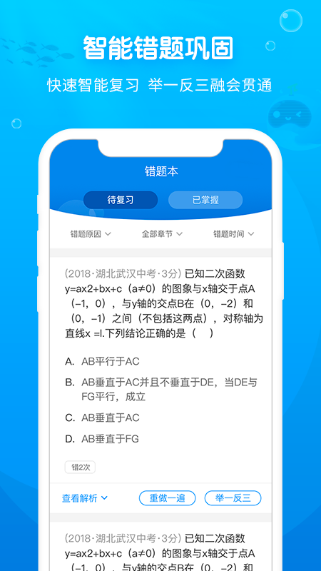 数学天天练  v1.0.2图3