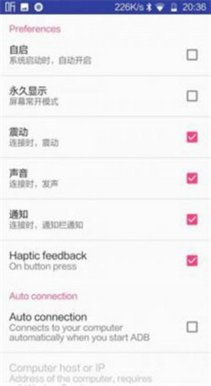 无线adb开关下载比亚迪纯净版  v2.1.0图3