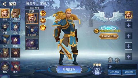 王者精英5v5最新版本破解版无限金币下载  v1.1图2