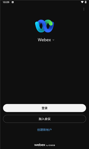 webex安卓手机中文版