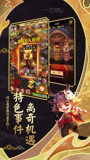 富甲封神传破解版单机  v2.0.0图2