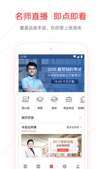 网易有道词典app下载免费  v7.9.11图3