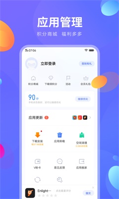 vivo应用商店免费版  v8.16.2.0图5