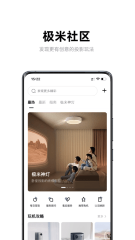 极米新系统  v4.8.2图3