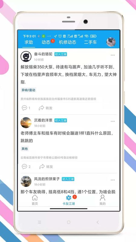 卡兄卡弟自卸货车红岩杰狮520的增庒机配件下载  v4.9.7.2图4