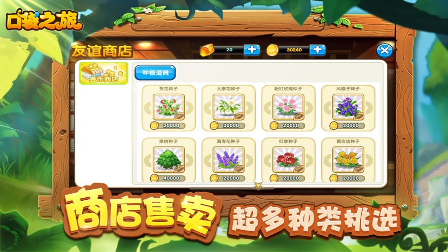 口袋之旅最新版本下载  v1.0.0图2