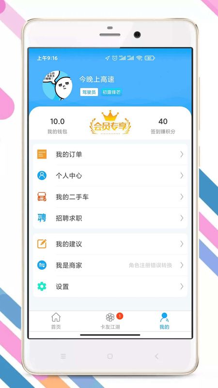 卡兄卡弟自卸货车红岩杰狮520的增庒机配件下载  v4.9.7.2图2