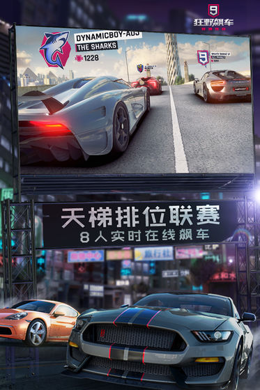 狂野飙车9竞速传奇手游  v1.9.0图1