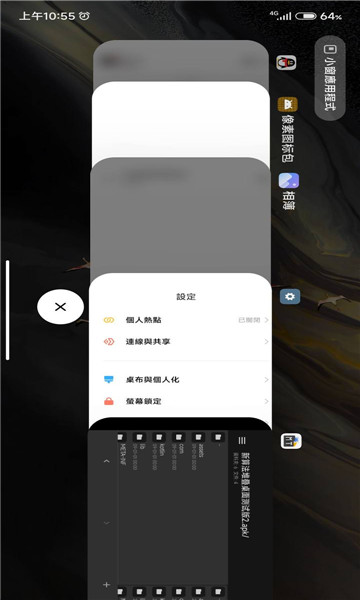 仿ios堆叠桌面软件下载官网  v425图3